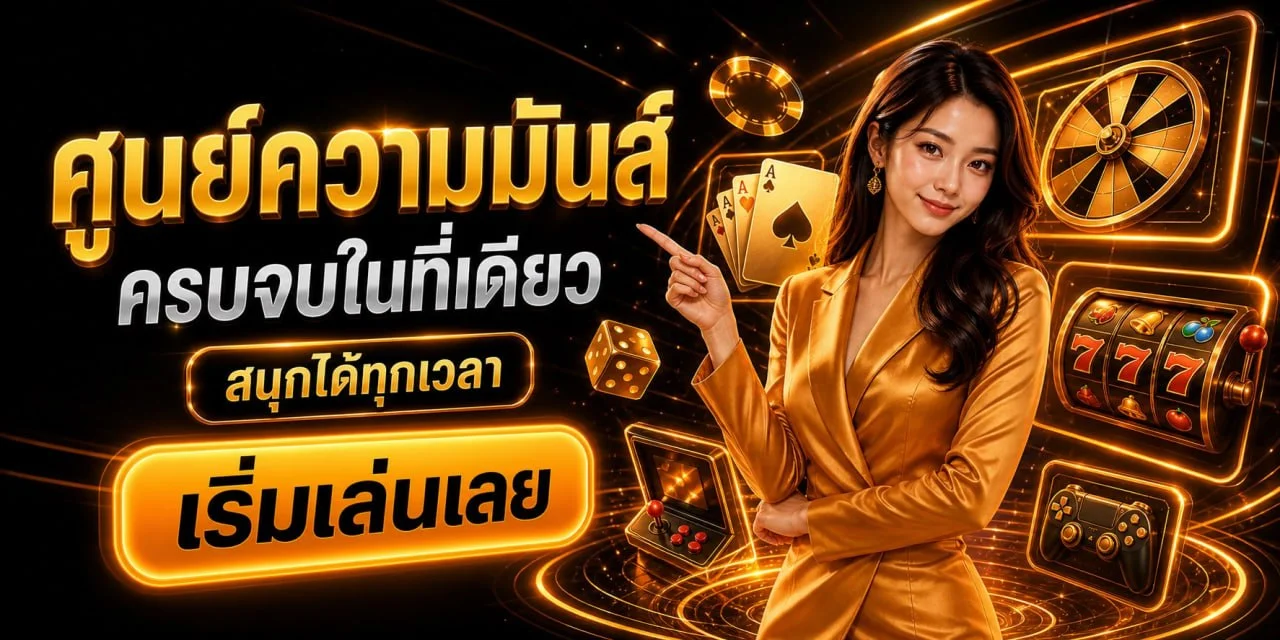 หวยปลาทอง เว็บหวยออนไลน์ จ่ายสูง ฝากถอนออโต้