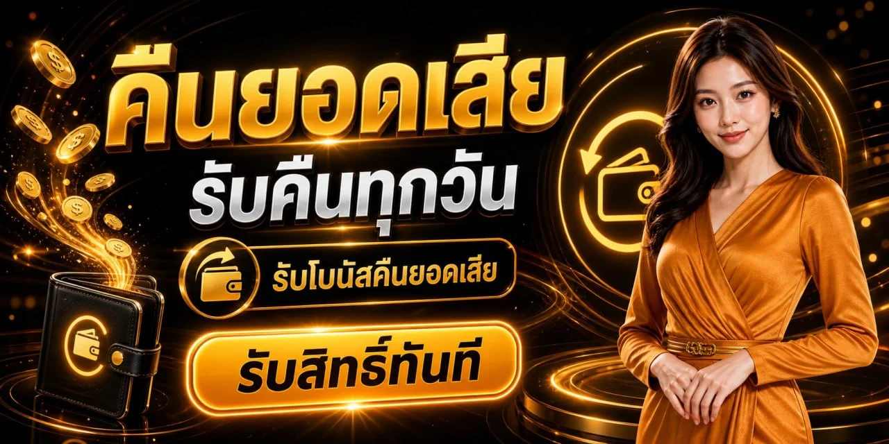 หวยปลาทอง ทางเข้าเว็บหวยออนไลน์สมัครสมาชิก